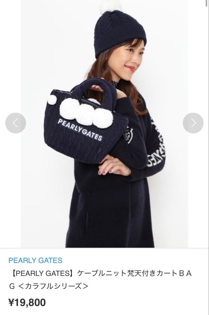 【PEARLY GATES】　カートバッグ