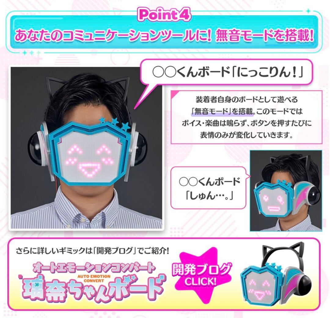 オートエモーションコンバート璃奈ちゃんボード　虹ヶ咲学園スクールアイドル同好会