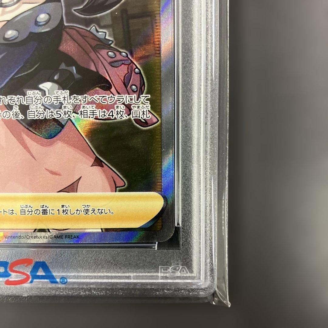 ［最安値］シールドマリィ sr psa10 ポケモンカード