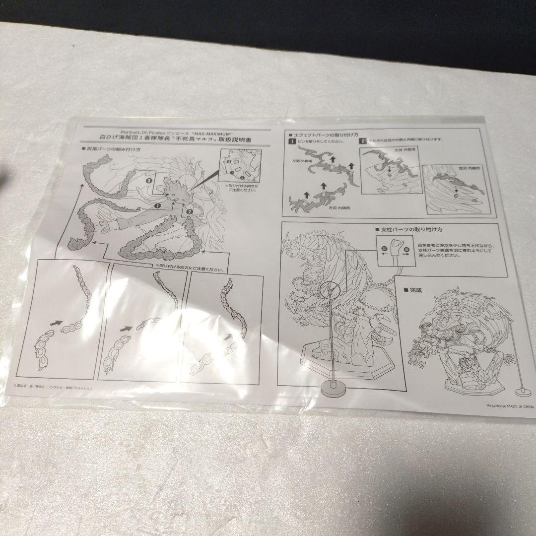 ワンピース POP MAXIMUM 不死鳥マルコ 20周年記念