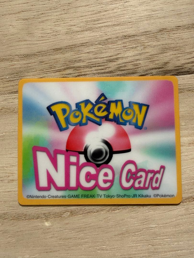 ポケモンチャンネル　ナイスカード【希少】