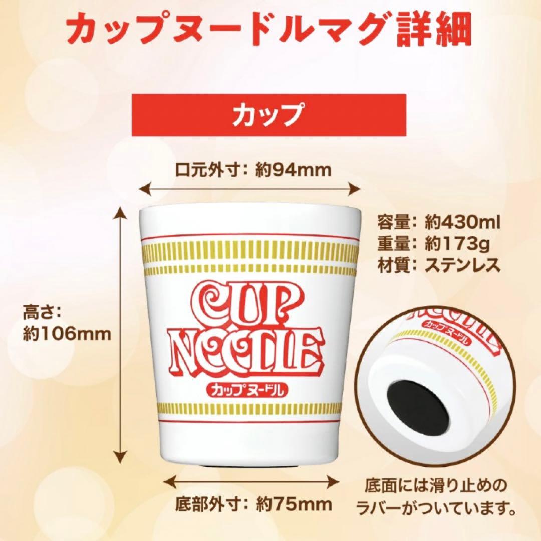 日清食品 カップヌードルマグ ペア(2個) セット ステンレスマグ 新品未開封