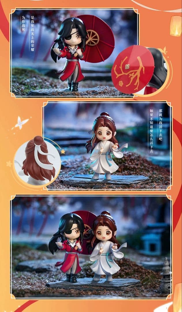 天官赐福 Bilibiliライセンス　フィギュア　新品未使用　8点入り1box