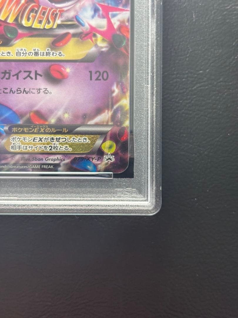 【PSA9】MゲンガーEX 079/XY-P プロモ 色違い