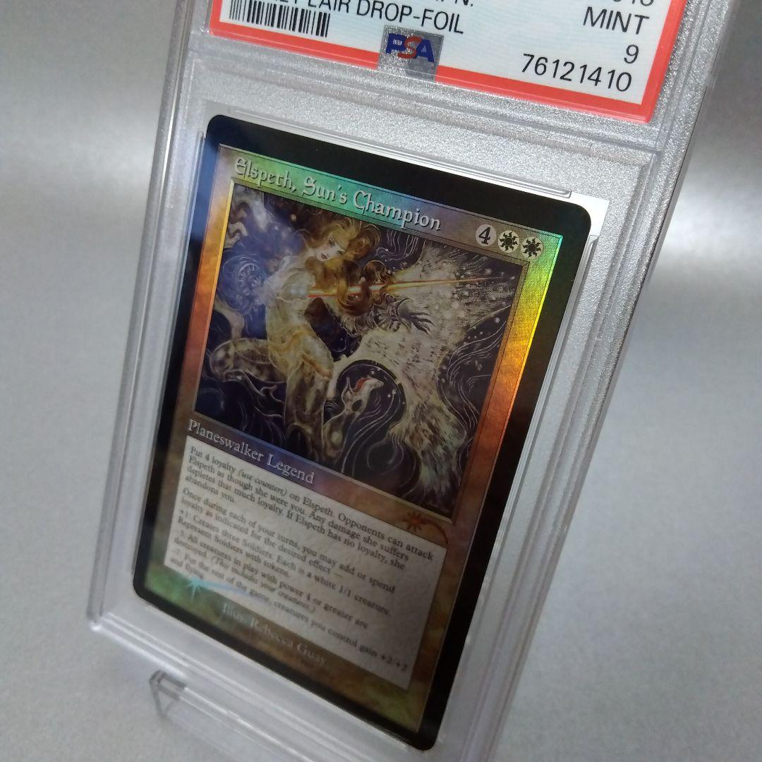 Foil (2013) 旧枠 太陽の勇者、エルズペス PSA9