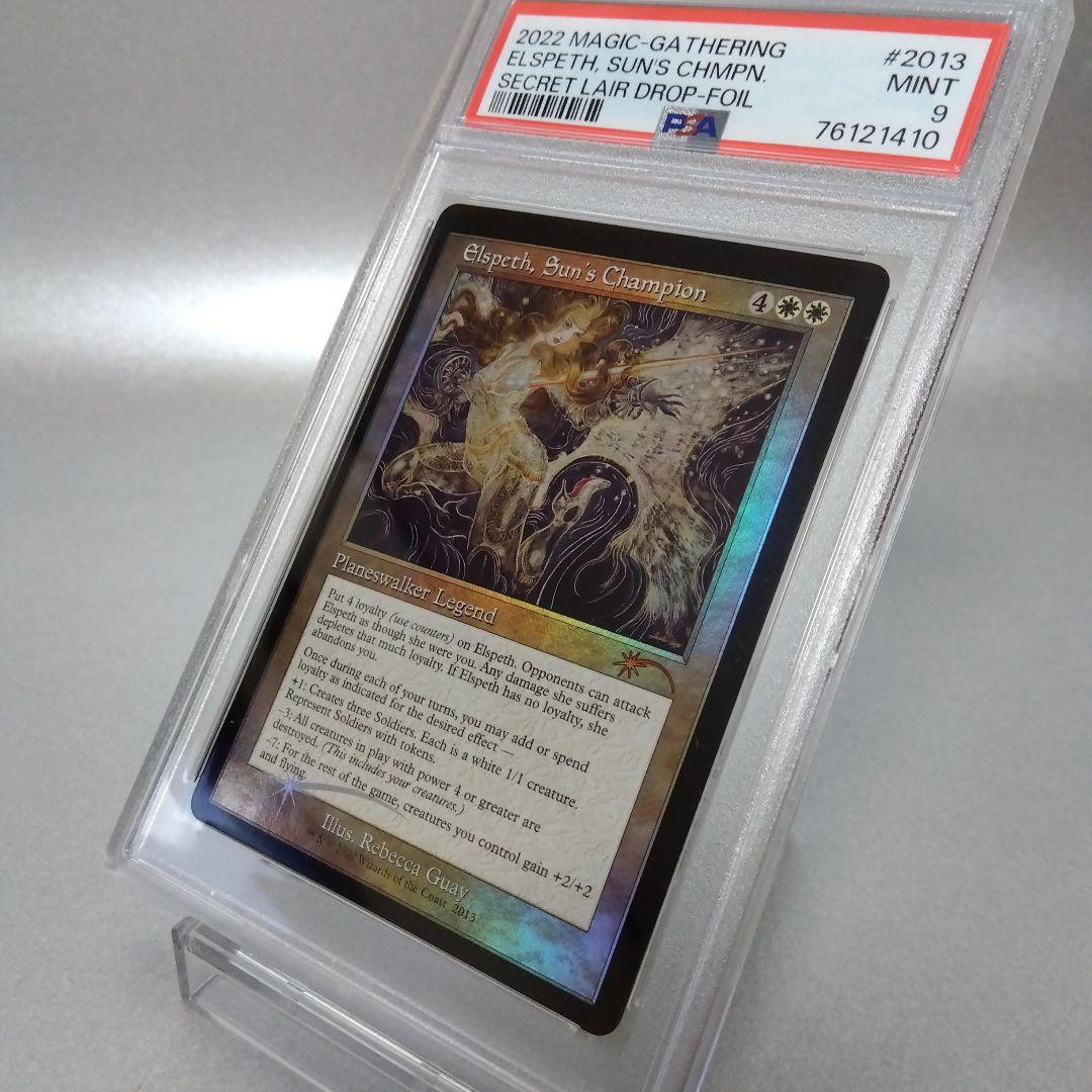 Foil (2013) 旧枠 太陽の勇者、エルズペス PSA9