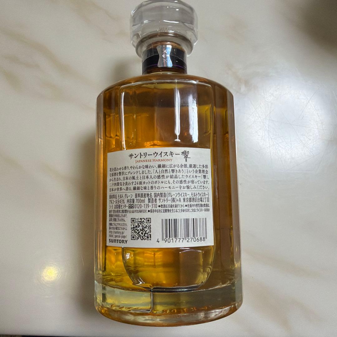 HIBIKI サントリーウイスキー