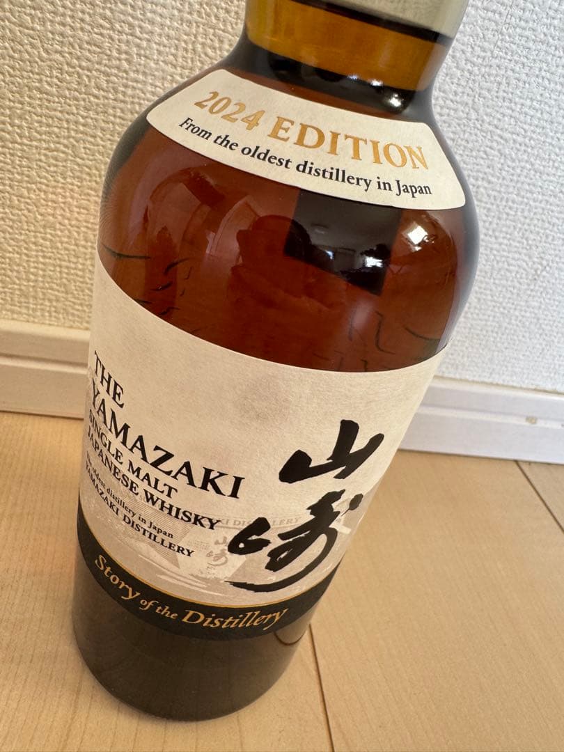 山崎　リミテッドエディション 2024