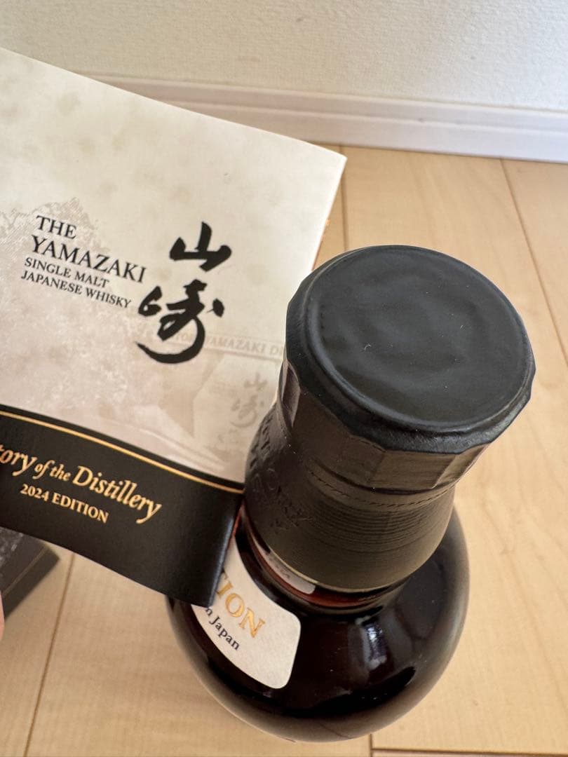 山崎　リミテッドエディション 2024