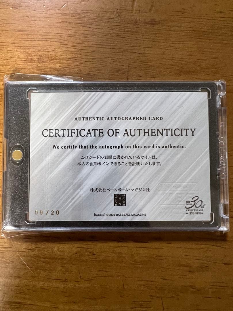 山本由伸 BBM 2020 ICONS