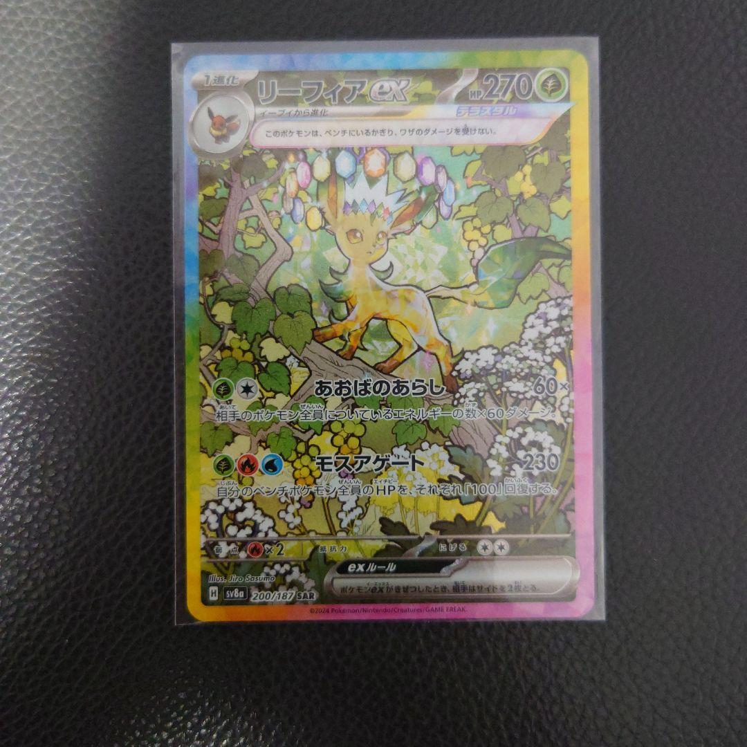 【極美品】ブイズSAR5枚セット　テラスタルフェス