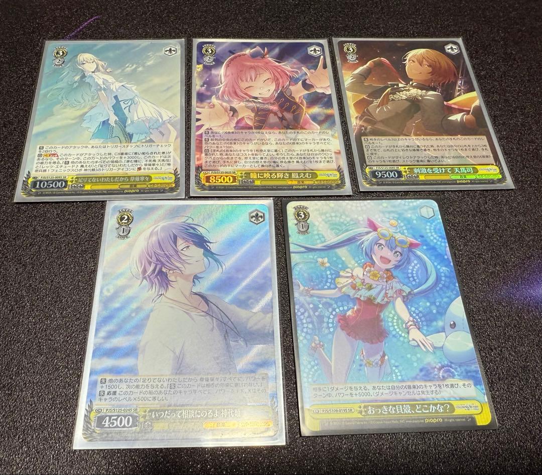 ヴァイス プロセカ ワンダーランズ×ショウタイム SR まとめ