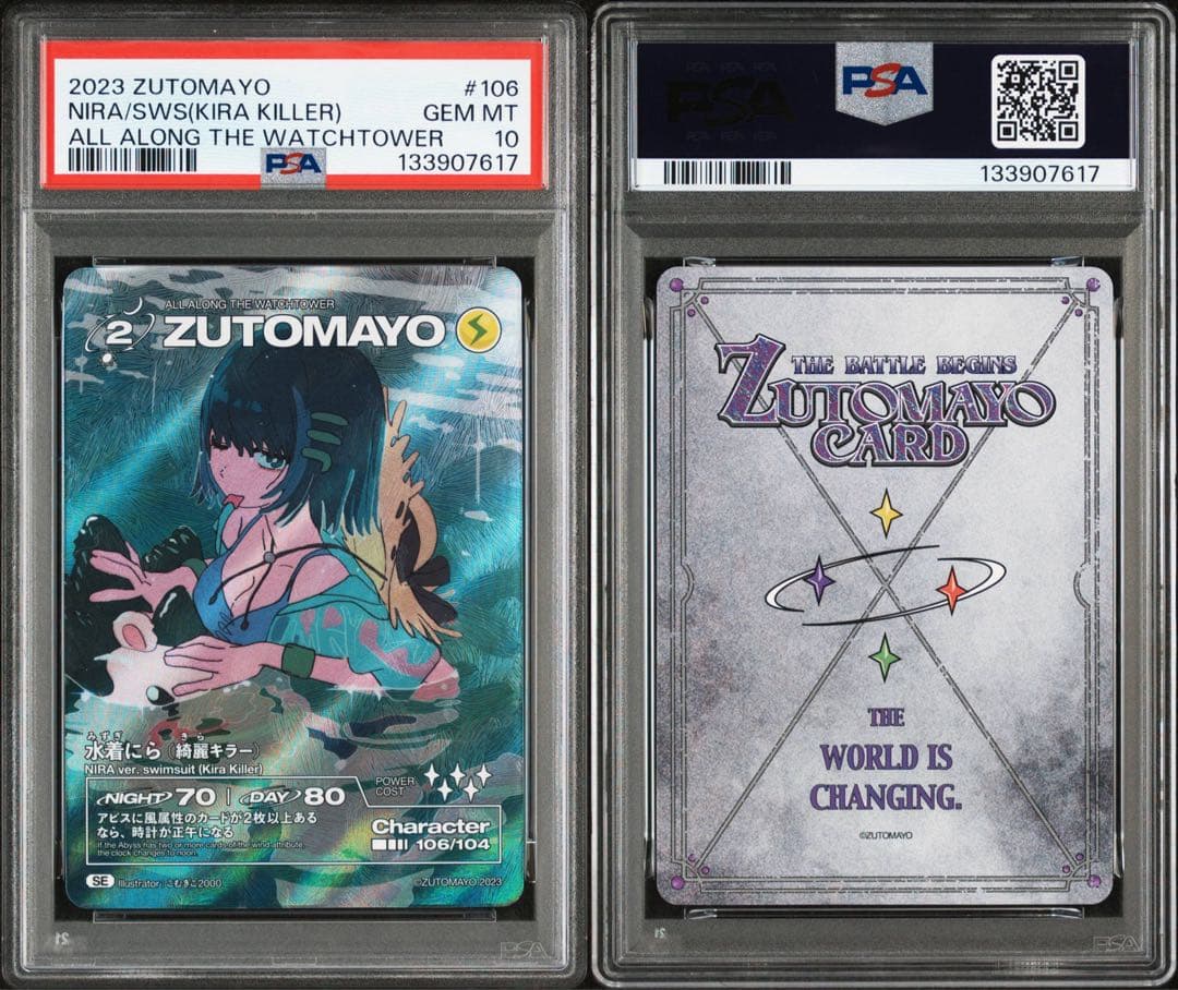 PSA10 にらちゃん 綺羅キラー SE 第2弾　ずとまよカード シークレット