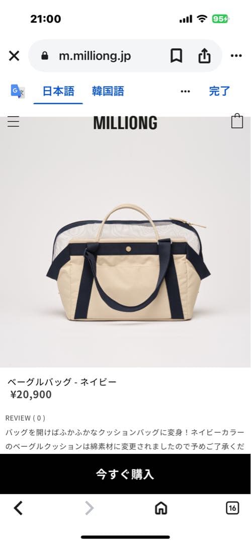 韓国のブランド ミリオンの犬用キャリーバッグ・スリング ベージュオレンジ