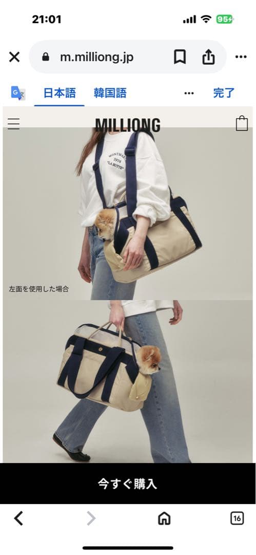 韓国のブランド ミリオンの犬用キャリーバッグ・スリング ベージュオレンジ