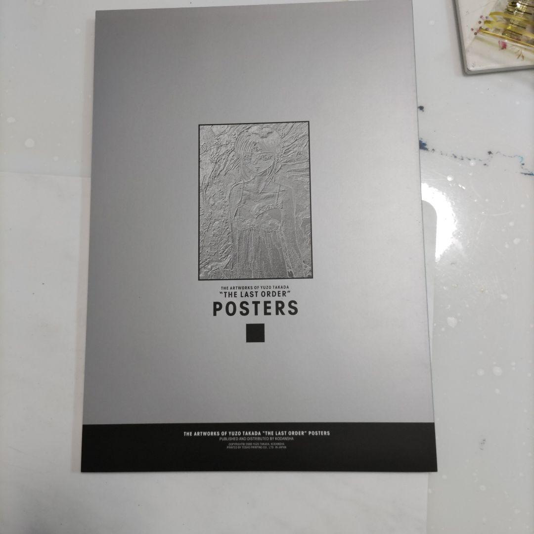 519 ユウゾウ・タカダ アートワーク集 1988-1999