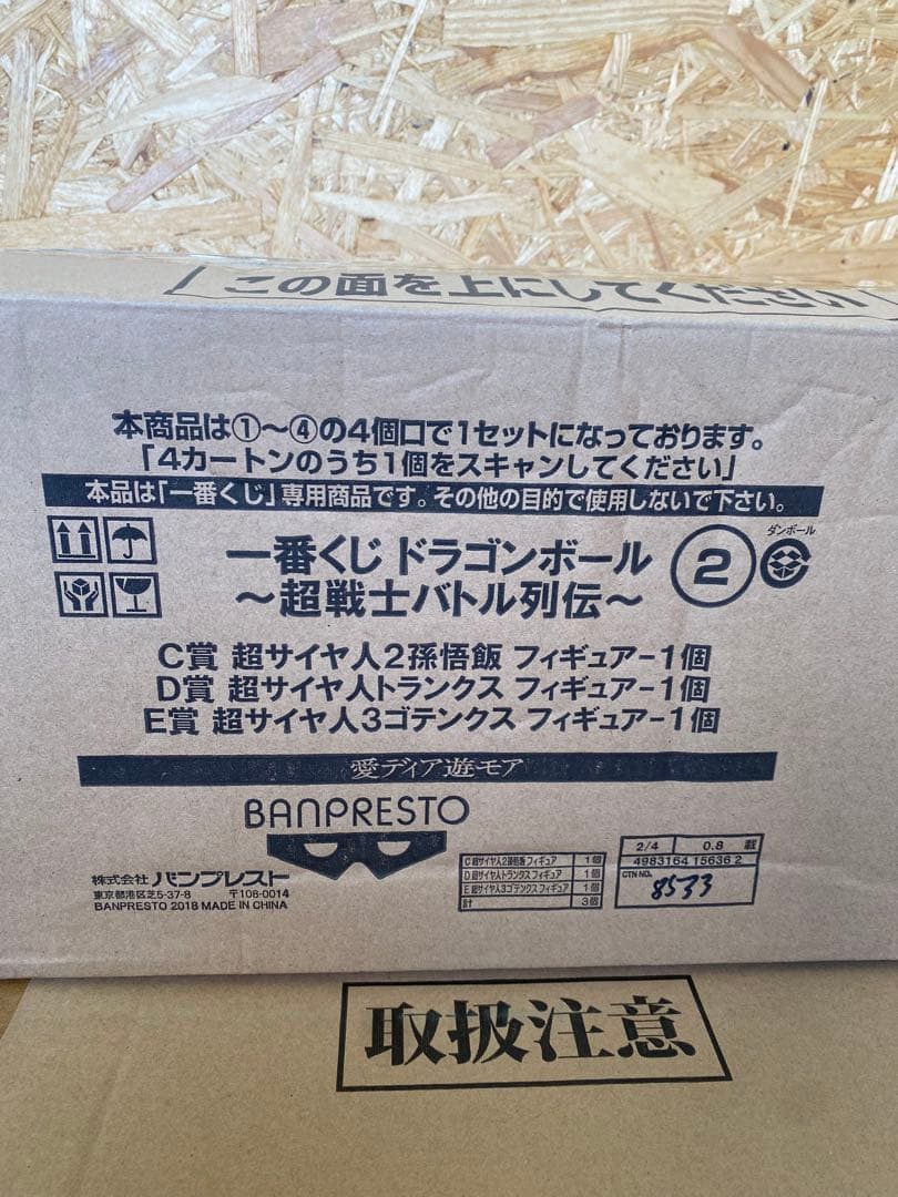 【未開封】ドラゴンボール 一番くじ 超戦士バトル列伝セット