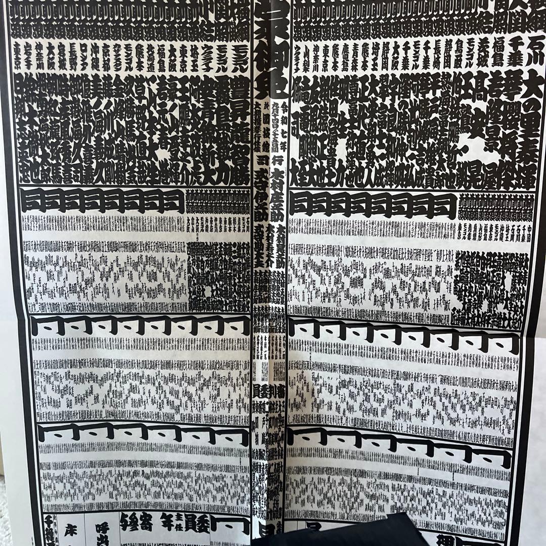 t*e様 横綱 豊昇龍 フィギュア 番付表付き