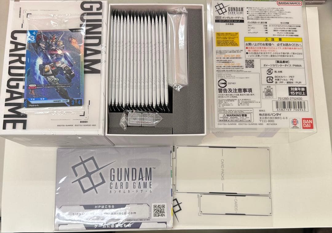 カード未開封　GUNDAM ガンダムカードゲーム セット　Ver.β