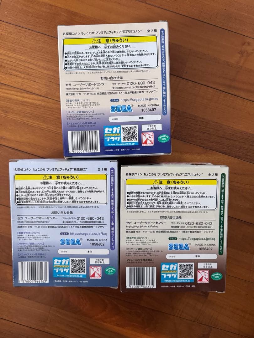 名探偵コナン フィギュア 3体セット