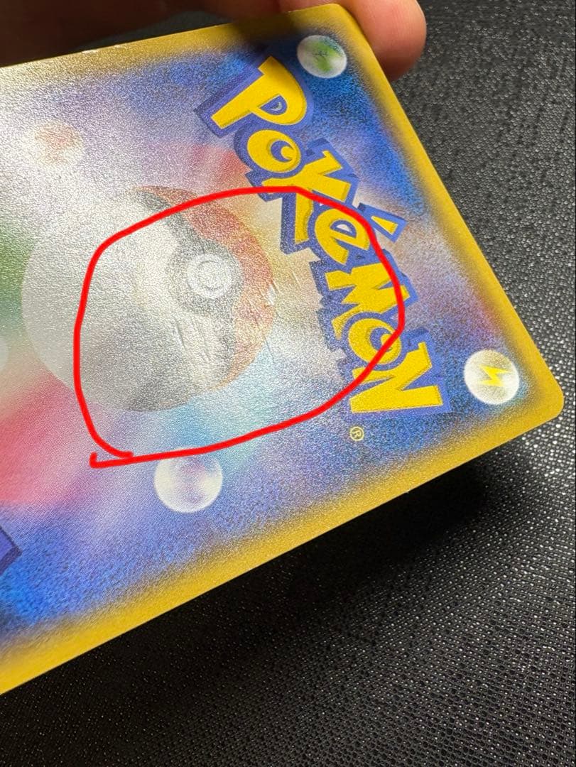 ヨコハマのピカチュウ 282/SM-P ポケモンカード ポケカ