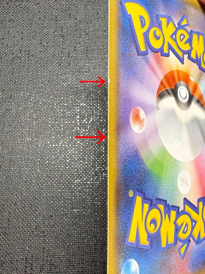 ヨコハマのピカチュウ 282/SM-P ポケモンカード ポケカ