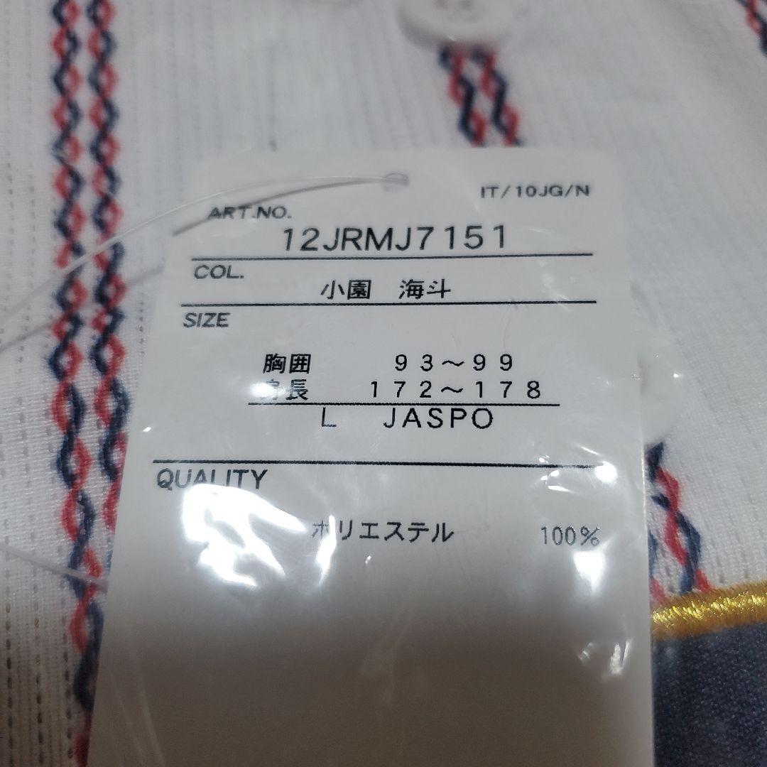 ★新品未使用★侍ジャパン #51 小園 海斗 ホームレプユニ Lサイズ 広島