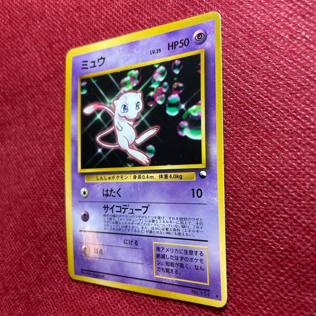 【旧裏】ミュウ 次世代ワールドホビーフェア 特別限定拡張シートプロモ 第1世代