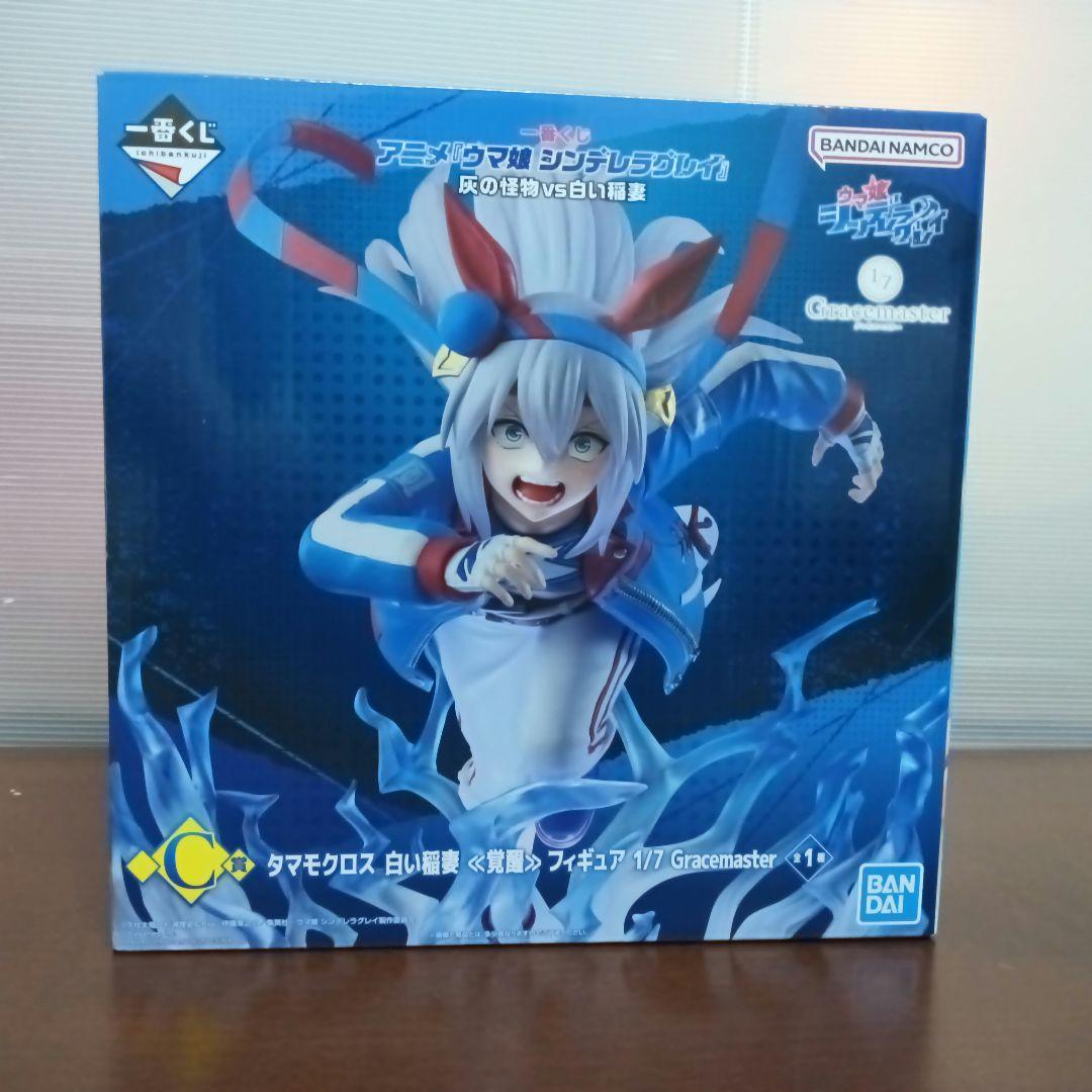 一番くじ　ウマ娘シンデレラグレイA〜E賞1/7 グランスマスター フィギュア