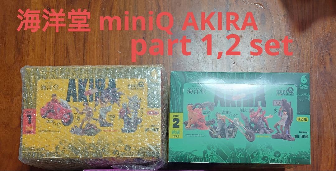 海洋堂 miniQ AKIRA BOX 1.2 set