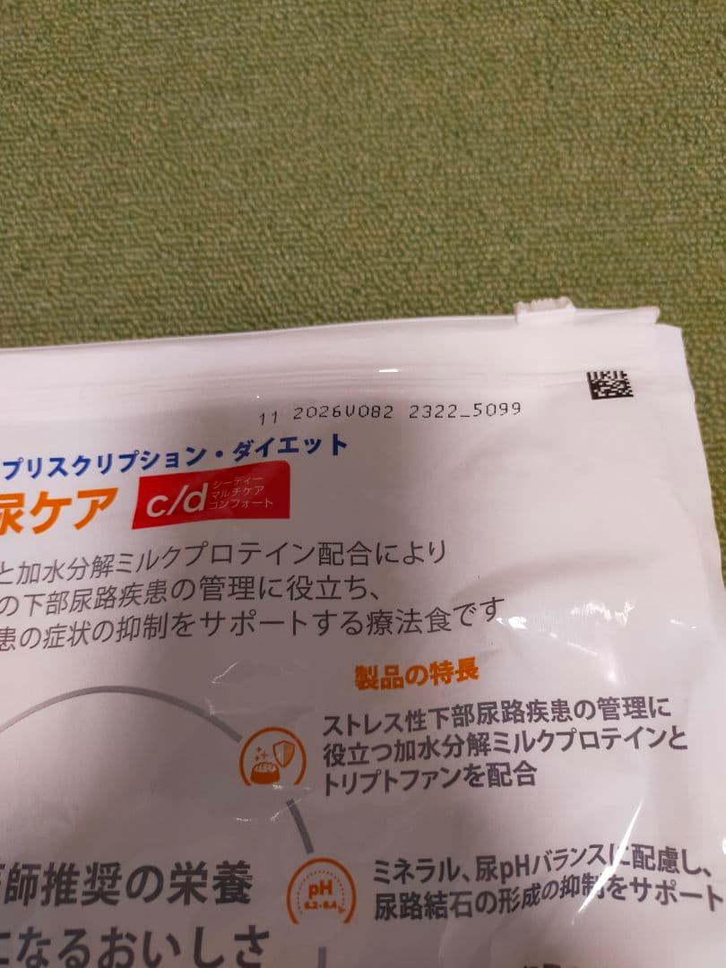 ヒルズ c/d マルチケア 尿ケア 4kg