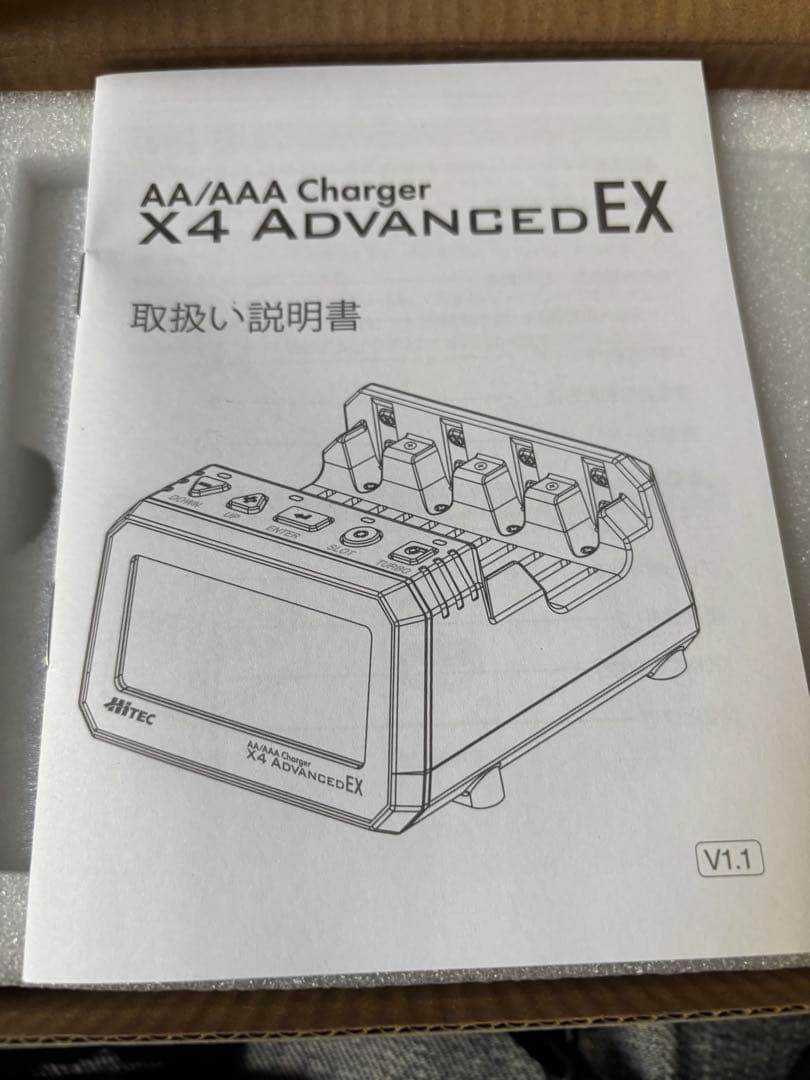 ハイテック Hitec X4 ADVANCED EX AA/AAA充電器
