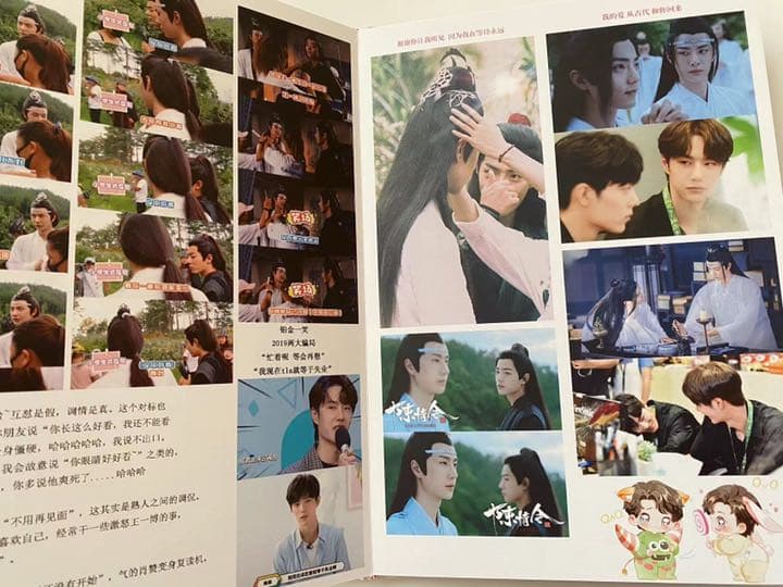 陳情令　博君一肖　【世人皆知の秘密(二)】写真集