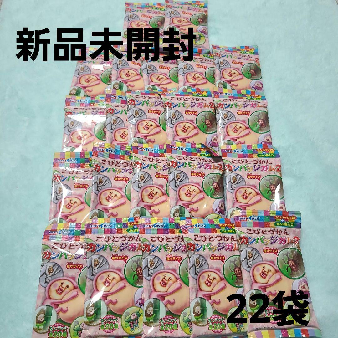 当時物★こびとづかんカンバッジ2・大量22袋★