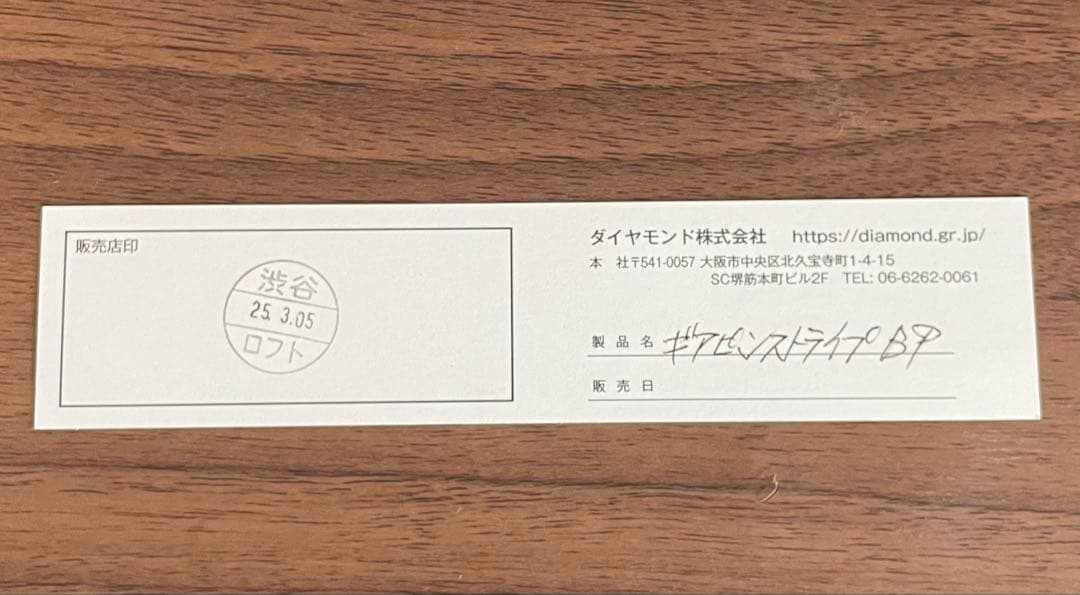 【極美品】HUGO BOSS ギアピンストライプ　ボールペン　ダイヤモンド（株）