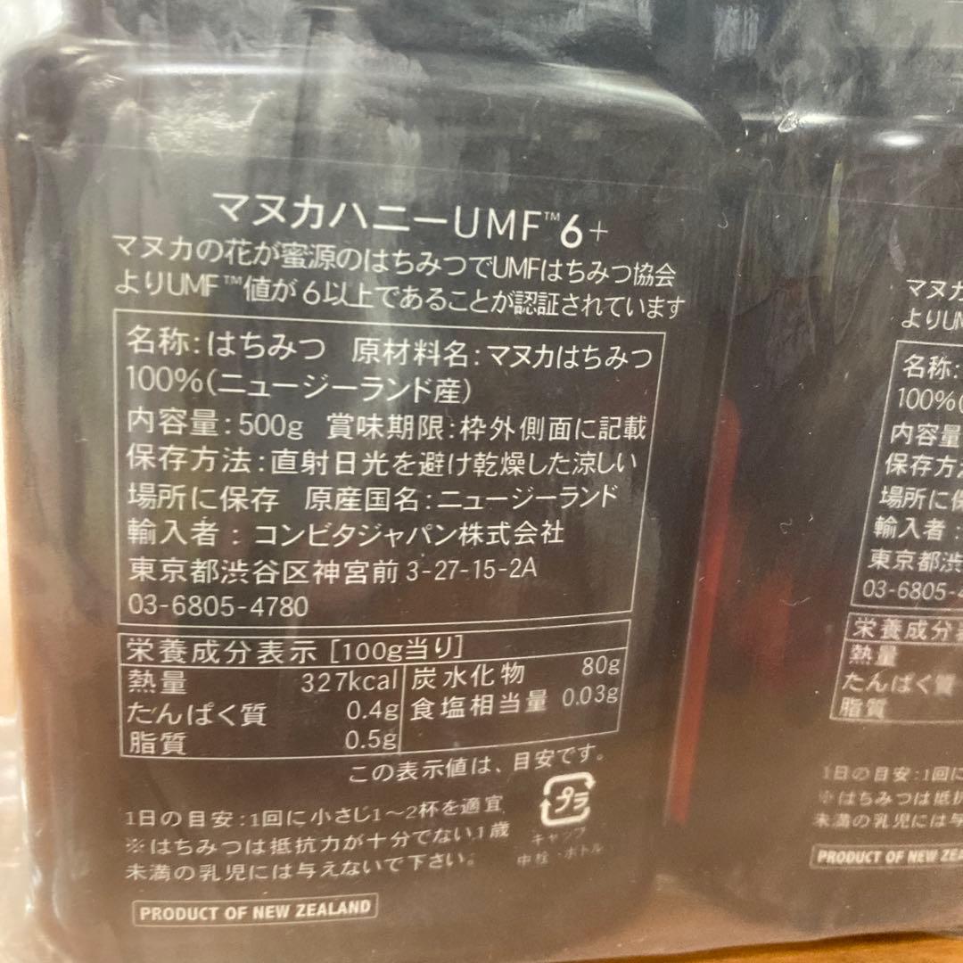 comvita コンビタ　マヌカハニーUMF6+ 3個セット