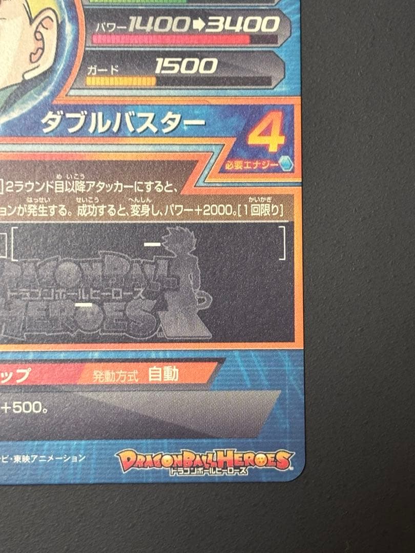 H3-CP2 孫悟飯少年期 H3-CP7 トランクス幼年期 まとめ売り