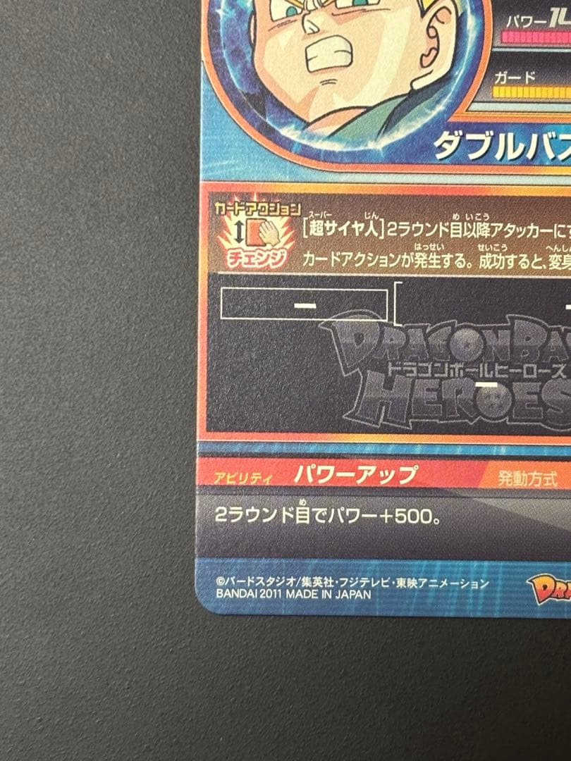 H3-CP2 孫悟飯少年期 H3-CP7 トランクス幼年期 まとめ売り