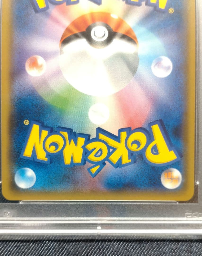 PSA10　桜アフロのピカチュウ プロモ 211/SM-P