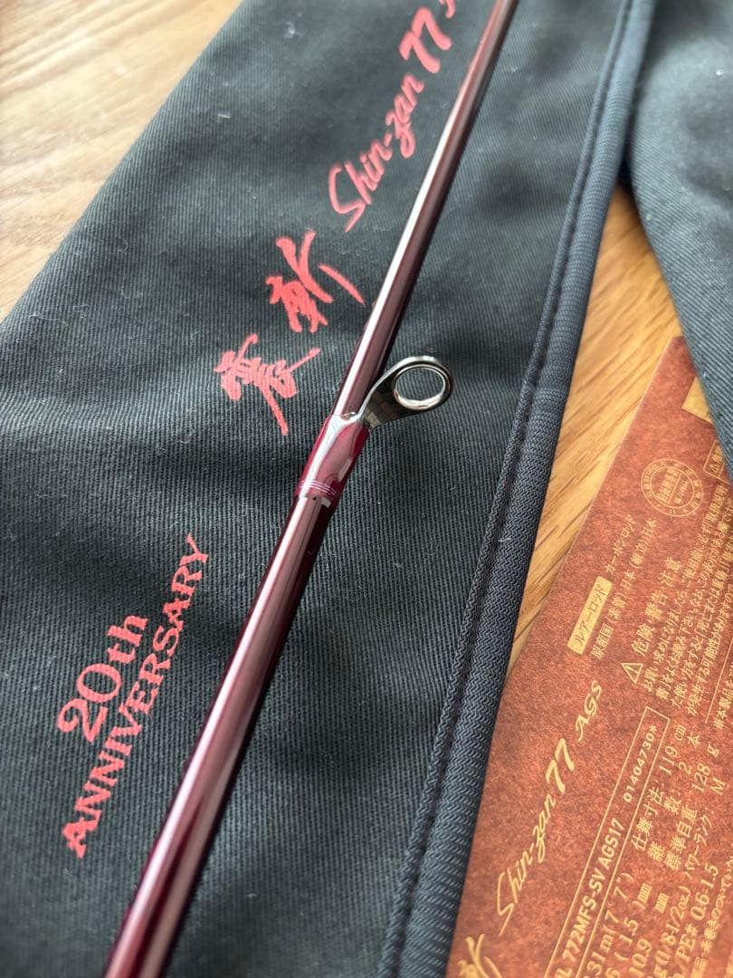 DAIWA ハートランド 震斬77 772MFS-SV-AGS17 スピニング