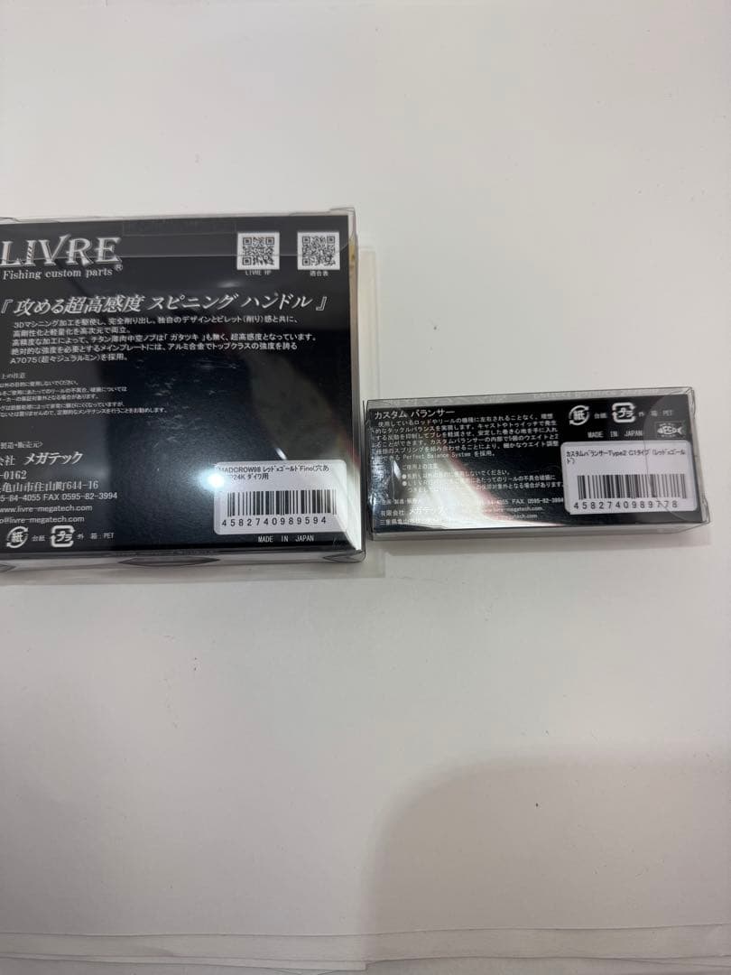 IP24Kフィーノリミテッド希少限定品バランサーセット未開封新品ダイワ用