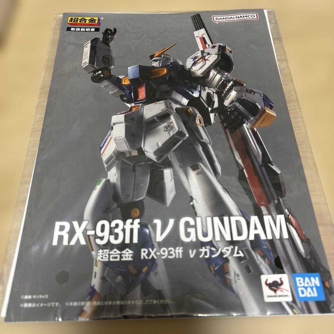 超合金　RX-93ff νガンダム　開封品