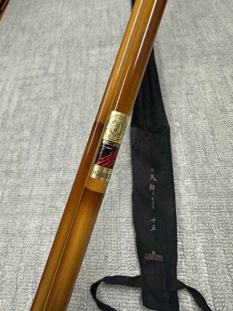 ダイワ　二天粋 おぼろ 十五