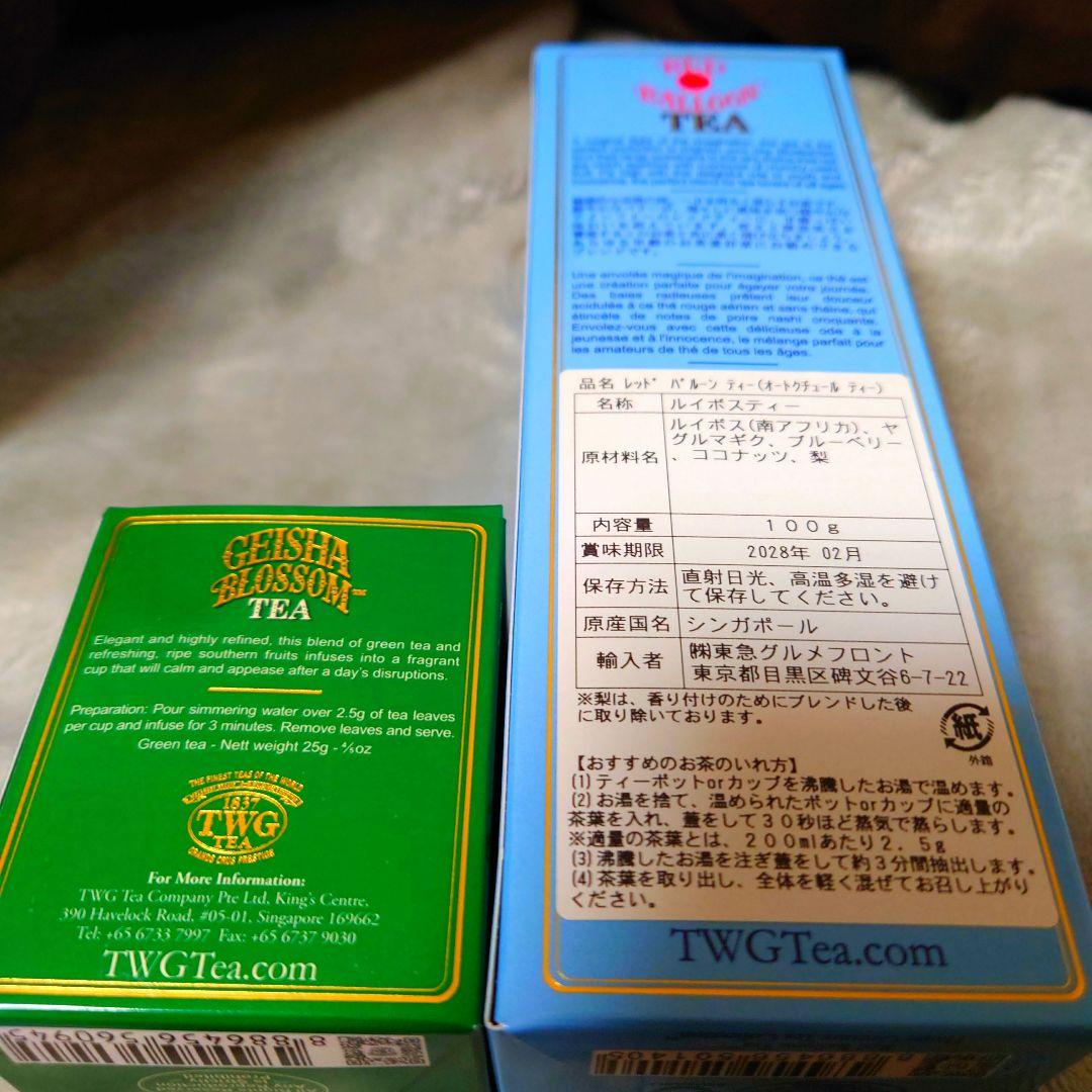 TWG Tea レッドバルーンティー ゲイシャブロッサムティー