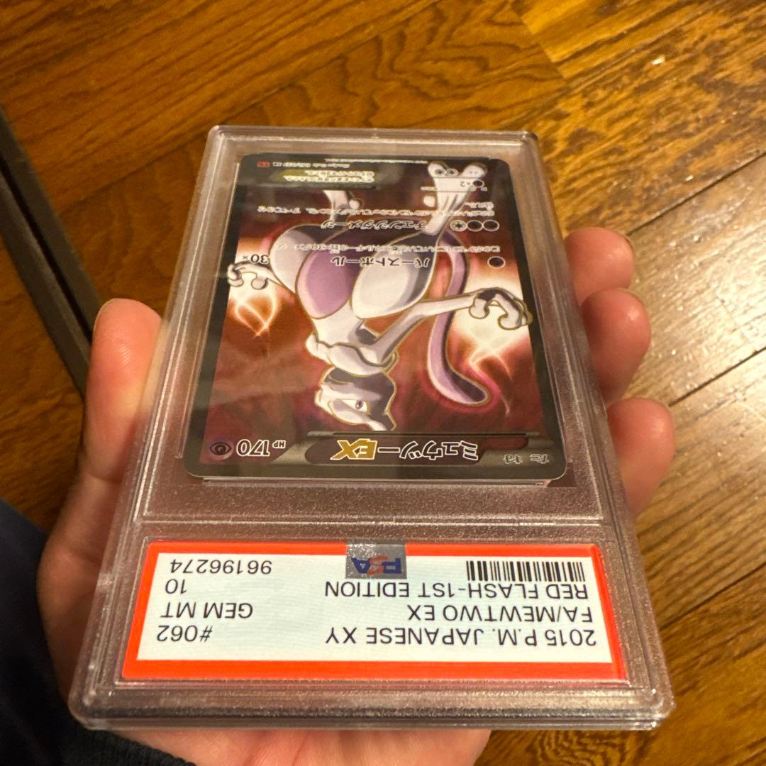 ミュウツーEX SR XY8 赤い閃光 062/059