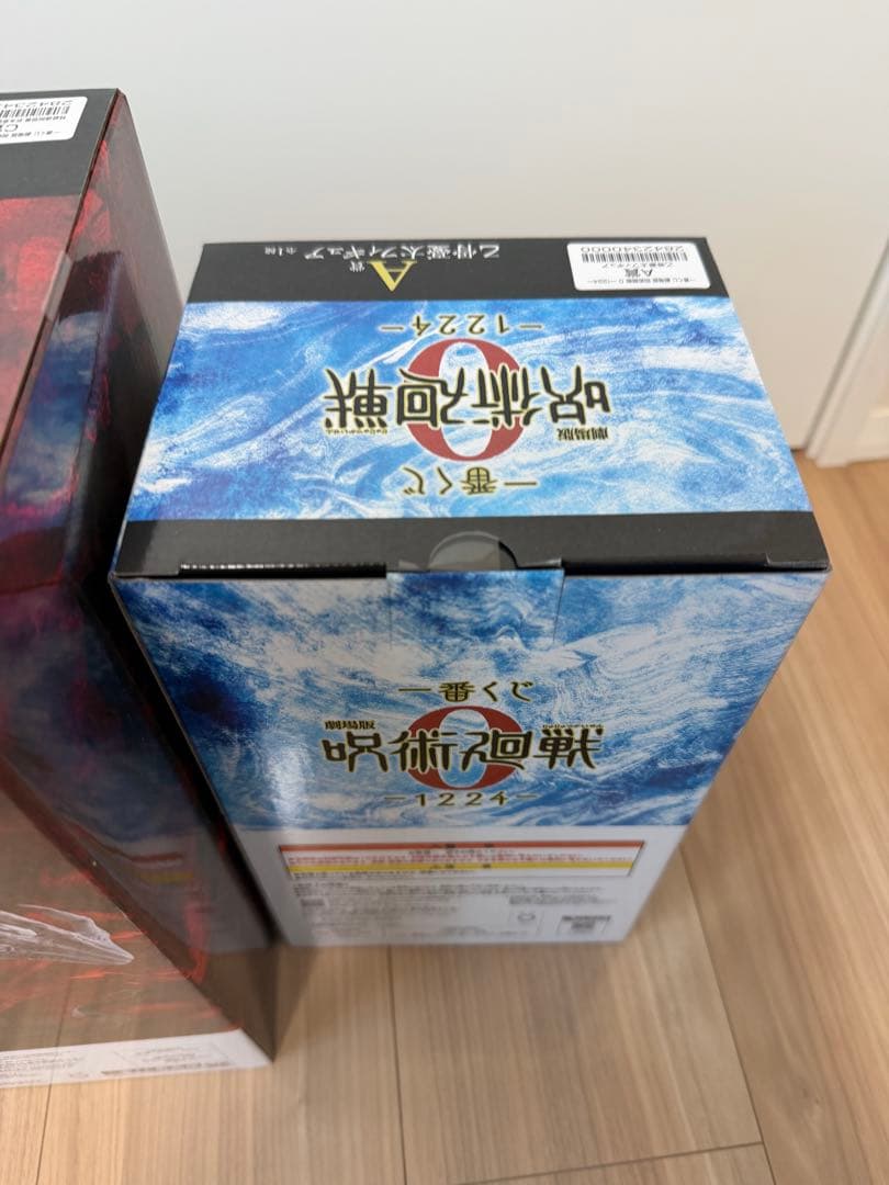 一番くじ 劇場版 呪術廻戦 ０ ー1224ー　A賞　乙骨憂太 C賞　祈本里香