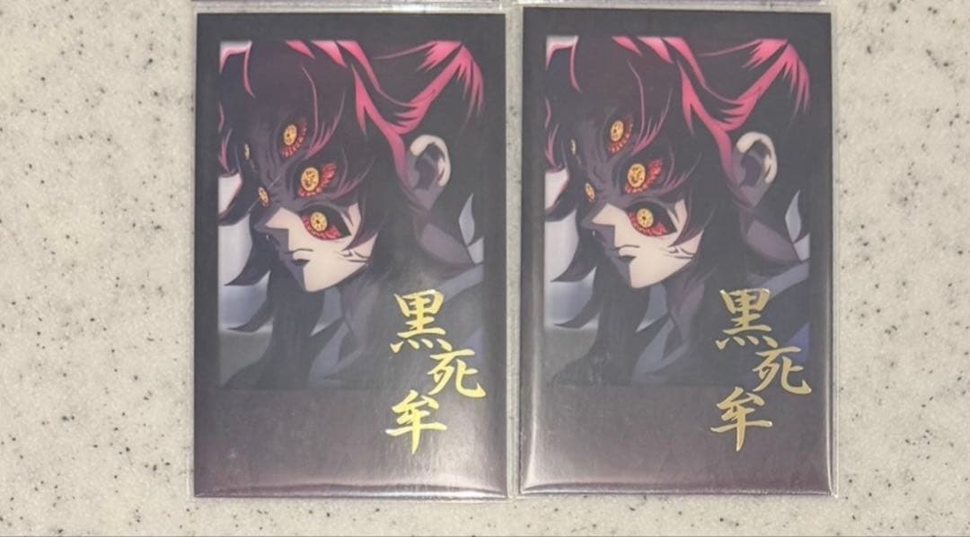鬼滅の刃　ダイニング　無限城　四期　くじ　箔押しチェキ風ブロマイド　黒死牟　2枚