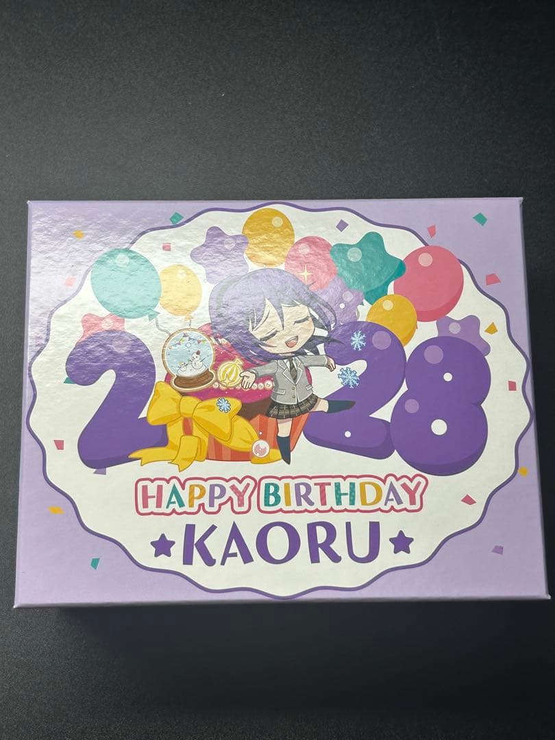 瀬田薫　バースデーボックス