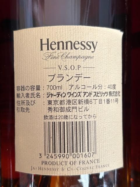 Hennessy ヘネシー VSOP コニャック 3本 【未開栓・コルク折れ】