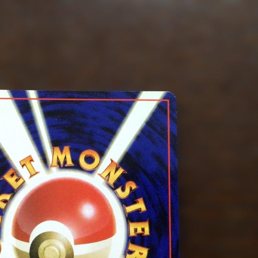 ポケモンカード　旧裏　ファイヤー